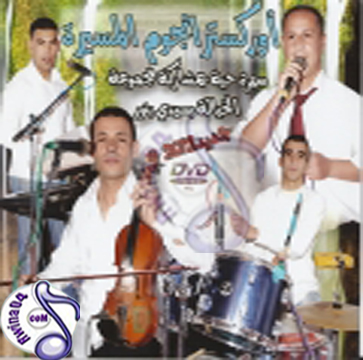 Noujoum Al Massira Sahra Haya Live 2012